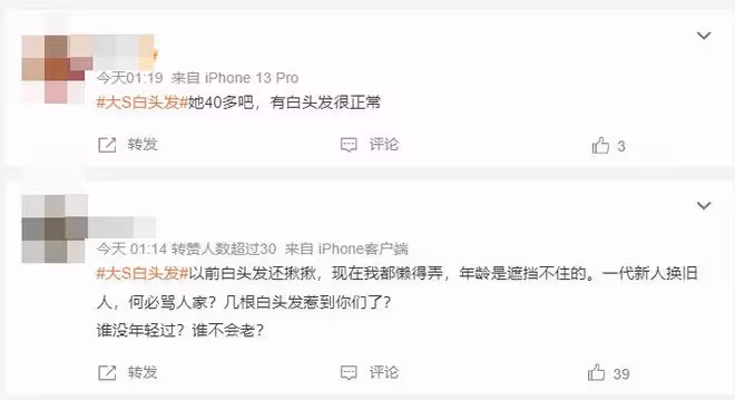 大S隔5年現身「頭頂長白髮」登熱搜！外露畫面被拍網狂贊：好真實