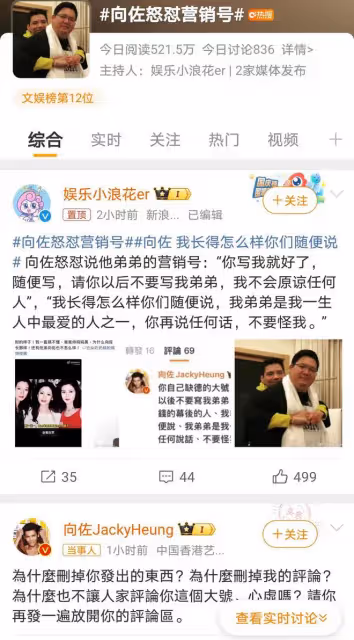 向佐霸氣護弟弟，怒懟營銷號，網友直呼：硬漢柔情！