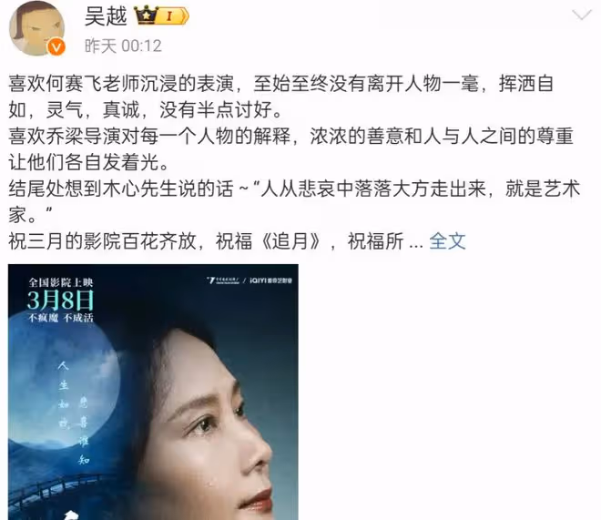 吳越盛讚何賽飛：女演員間的惺惺相惜，網友直呼期待合作！