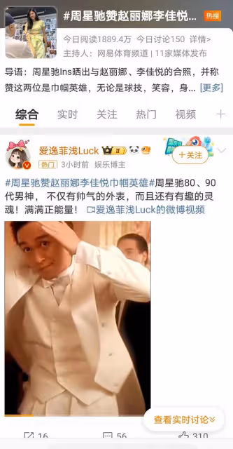 周星馳新片《女足》邀前國腳加盟，網友直呼：星爺選角太獨到！