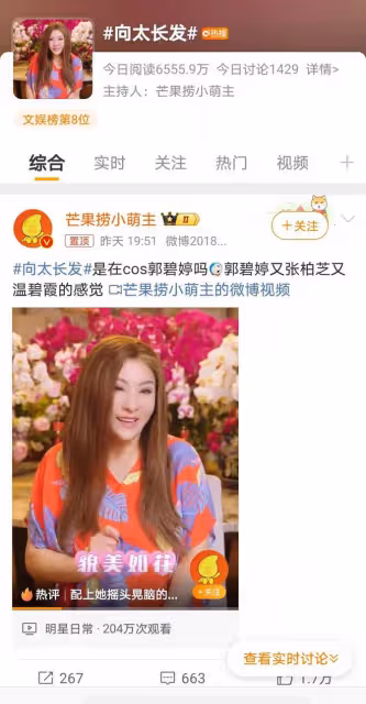 向太長發驚艷亮相，撞臉兒媳郭碧婷，網友驚呼：婆媳親如母女！