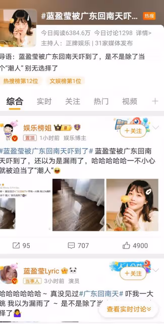 藍盈盈遭遇廣州回南天，自嘲成「潮人」，網友：太難受了！