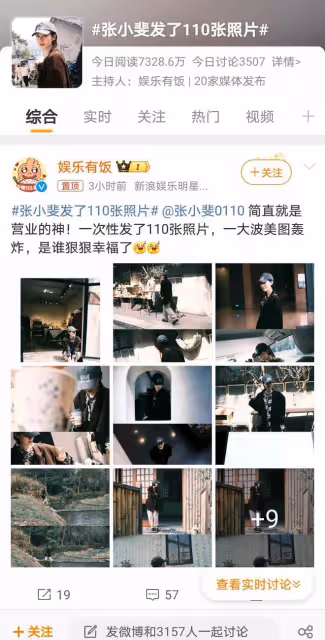 張小斐豪氣曬照，發了110張照片，粉絲直呼：寵粉狂魔上線！