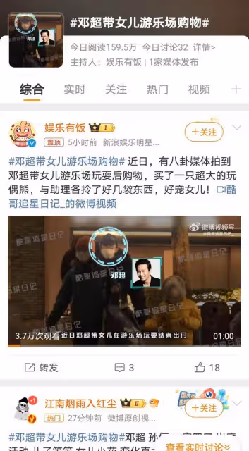 鄧超帶娃出遊，巨星身份也藏不住的好爸爸本色！