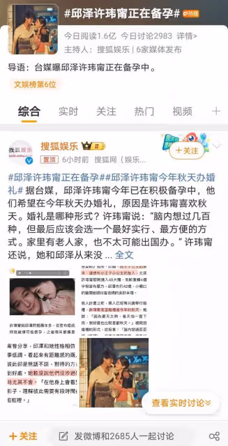 邱澤許瑋甯積極備孕，秋季婚禮在即！網友：震驚，他倆是一對？
