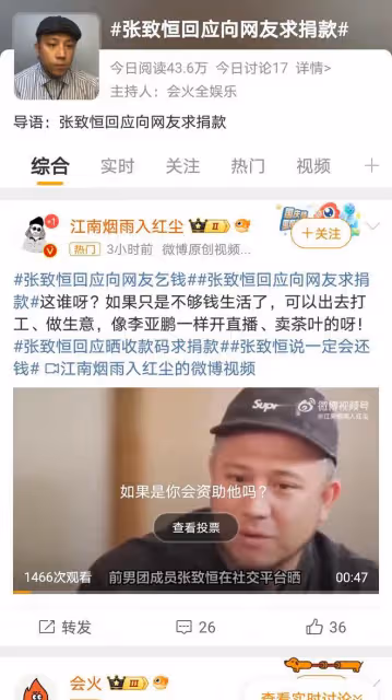 港星張致恆陷「乞討」風波，在線回應，網友：沒錢還生這麼多？