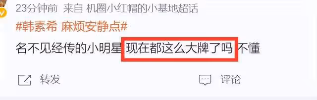 韓星韓素希臭臉讓粉絲安靜！被網友質疑「磕了」，娛樂公司回應！