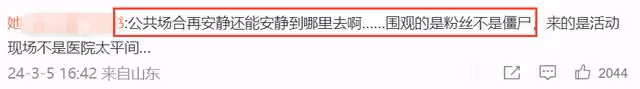 韓星韓素希臭臉讓粉絲安靜！被網友質疑「磕了」，娛樂公司回應！
