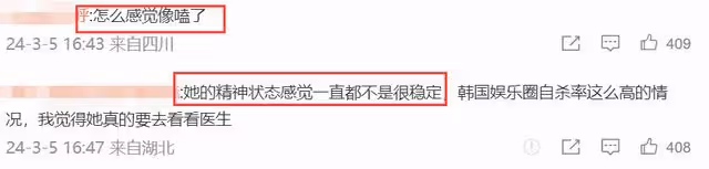 韓星韓素希臭臉讓粉絲安靜！被網友質疑「磕了」，娛樂公司回應！