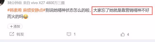 韓星韓素希臭臉讓粉絲安靜！被網友質疑「磕了」，娛樂公司回應！
