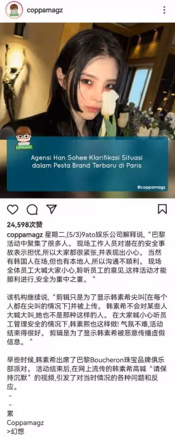 韓星韓素希臭臉讓粉絲安靜！被網友質疑「磕了」，娛樂公司回應！