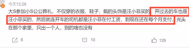 汪小菲直播間被沖！被喊話上大S同款胸貼，本人反應被指沒放下！