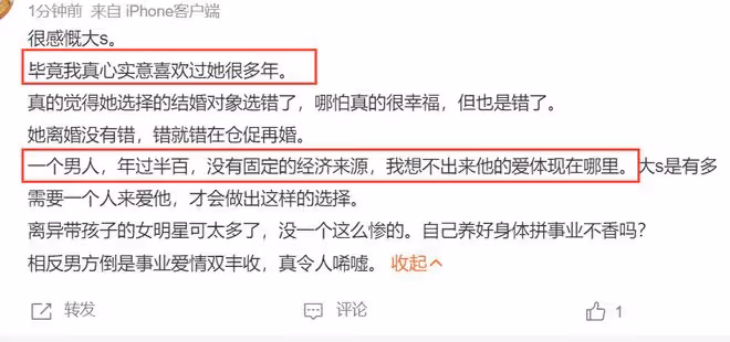 汪小菲直播間被沖！被喊話上大S同款胸貼，本人反應被指沒放下！