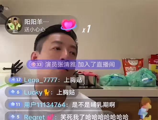 汪小菲直播間被沖！被喊話上大S同款胸貼，本人反應被指沒放下！
