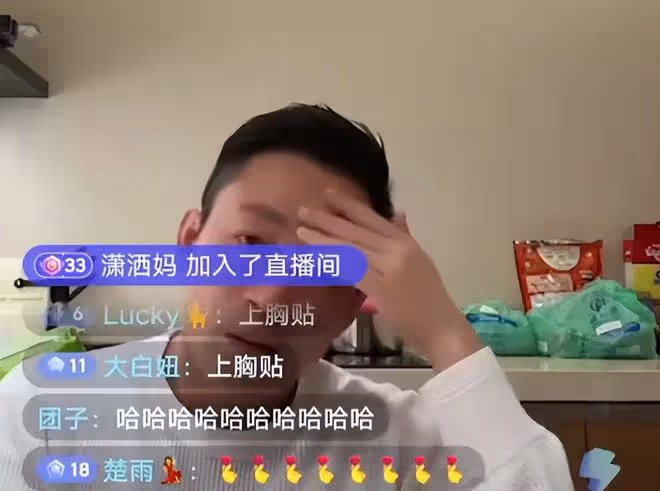 汪小菲直播間被沖！被喊話上大S同款胸貼，本人反應被指沒放下！