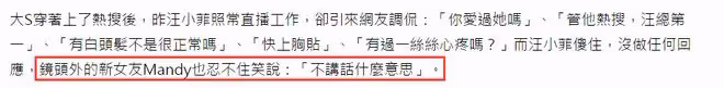 汪小菲直播間被沖！被喊話上大S同款胸貼，本人反應被指沒放下！