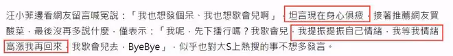 汪小菲直播間被沖！被喊話上大S同款胸貼，本人反應被指沒放下！