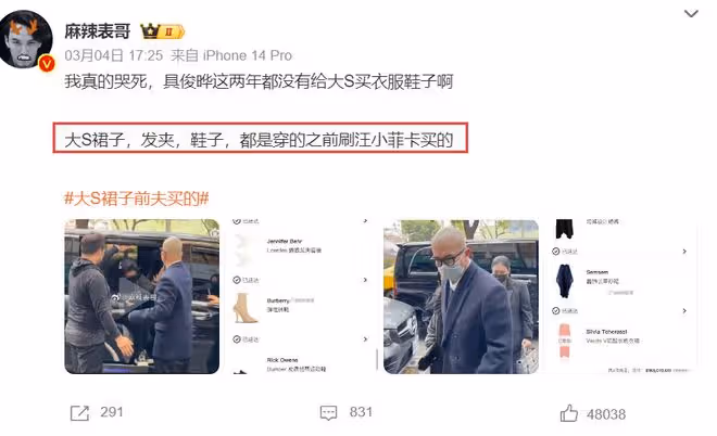 大S灰色外套被扒,是6年前和汪小菲錄綜藝的舊款,張蘭回應了!