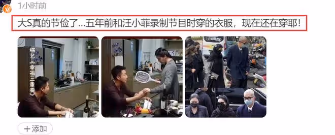 大S灰色外套被扒,是6年前和汪小菲錄綜藝的舊款,張蘭回應了!