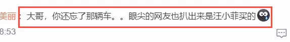 大S灰色外套被扒,是6年前和汪小菲錄綜藝的舊款,張蘭回應了!