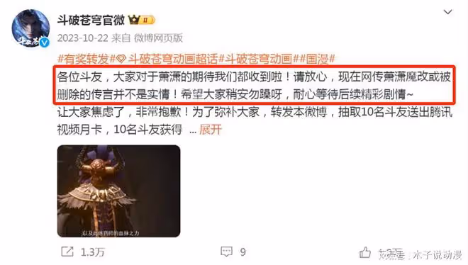 斗破蒼穹:美杜莎女王懷孕被改,蕭瀟將會以什麼方式出現呢?