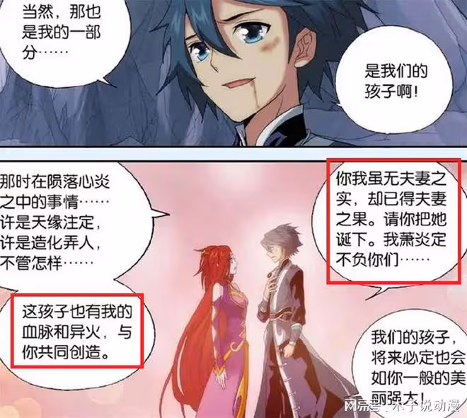 斗破蒼穹:美杜莎女王懷孕被改,蕭瀟將會以什麼方式出現呢?
