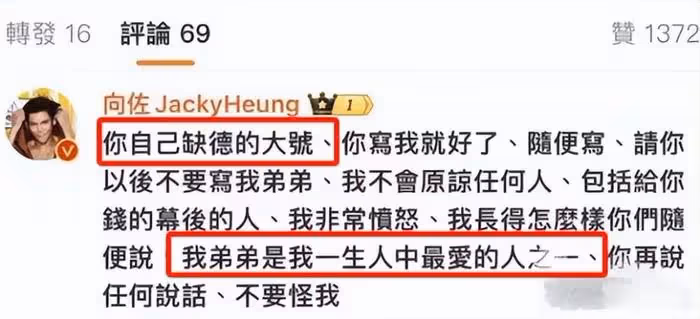 親弟被懟長得丑,向佐暴怒大罵營銷號缺德,他弟弟長啥樣呢?