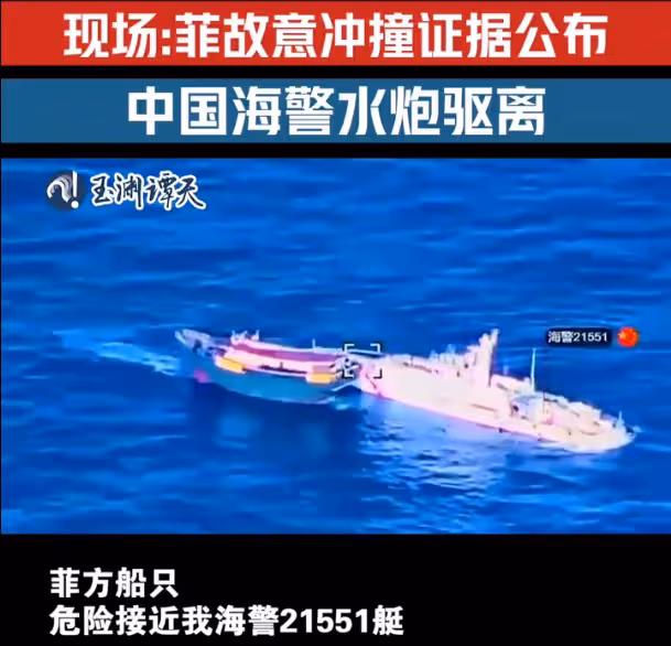 現場畫面曝光!菲律賓船隻故意衝撞中國海警!中方回應