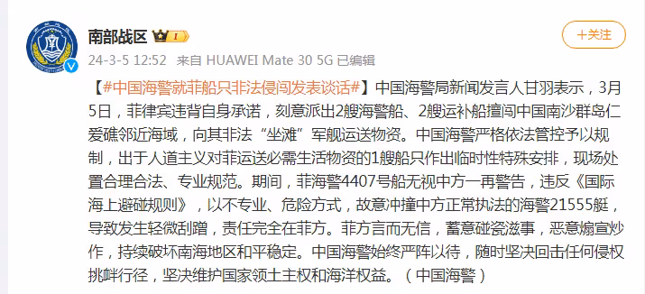 現場畫面曝光!菲律賓船隻故意衝撞中國海警!中方回應