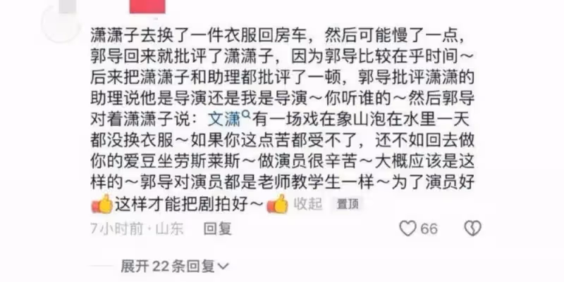 郭敬明大罵程瀟偷懶耽誤拍戲!她被扒錄節目睡覺玩手機
