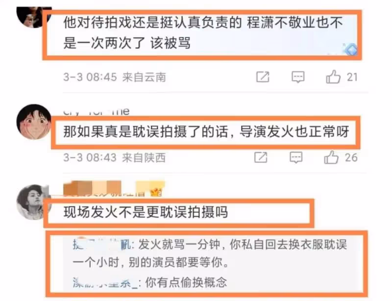 郭敬明大罵程瀟偷懶耽誤拍戲!她被扒錄節目睡覺玩手機