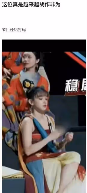郭敬明大罵程瀟偷懶耽誤拍戲!她被扒錄節目睡覺玩手機