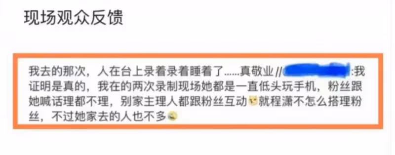 郭敬明大罵程瀟偷懶耽誤拍戲!她被扒錄節目睡覺玩手機