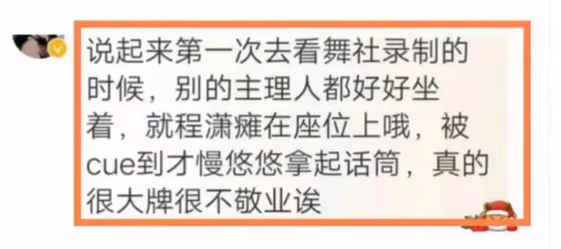 郭敬明大罵程瀟偷懶耽誤拍戲!她被扒錄節目睡覺玩手機