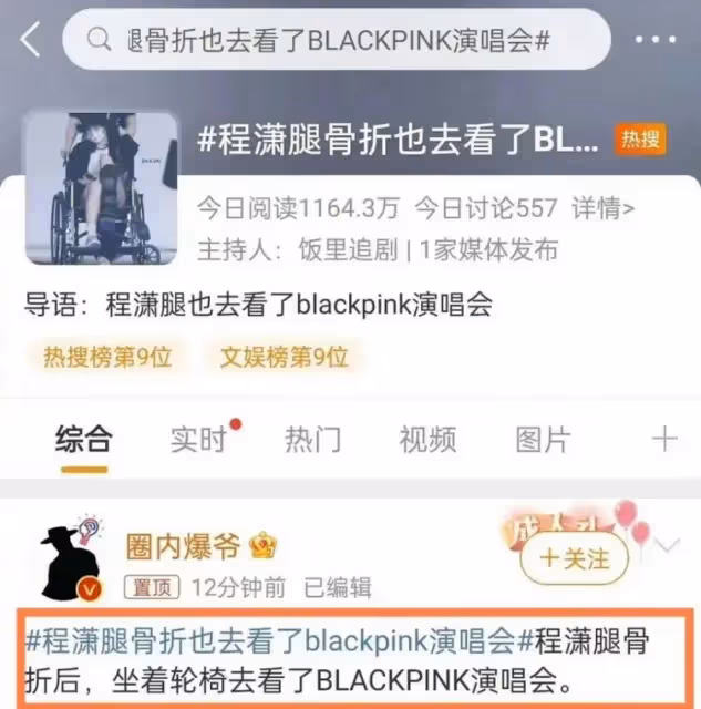 郭敬明大罵程瀟偷懶耽誤拍戲!她被扒錄節目睡覺玩手機