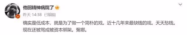 高群書狂贊姚安娜必成好演員!稱《刀尖》《西風烈》牛逼