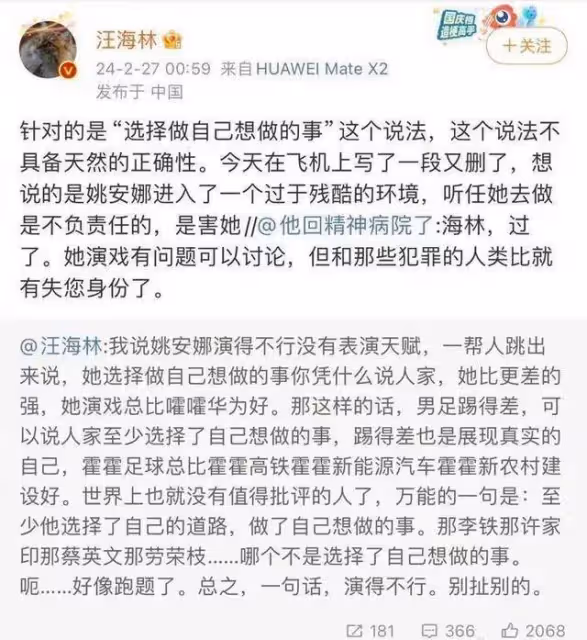 高群書狂贊姚安娜必成好演員!稱《刀尖》《西風烈》牛逼
