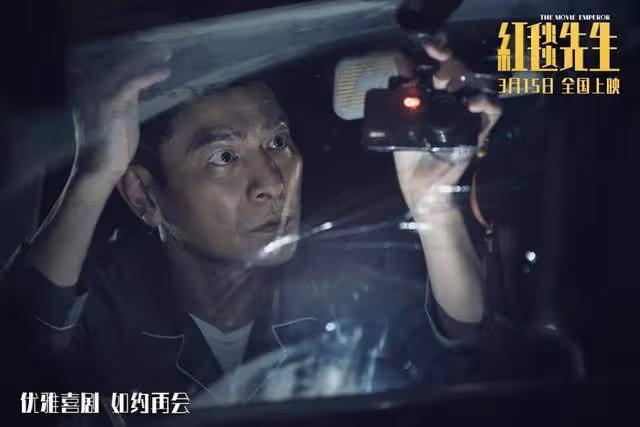 《紅毯先生》《一起搖太陽》重新定檔!能否狂掃票房?