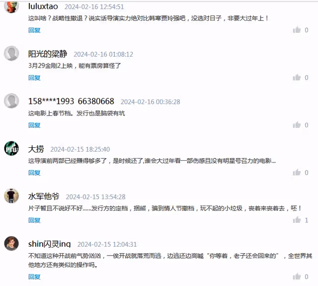 《紅毯先生》《一起搖太陽》重新定檔!能否狂掃票房?
