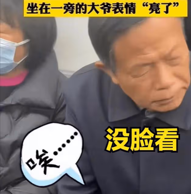 中年男子地鐵上被強吻,雙手握拳不敢動,大爺扭頭一看,滿眼嫌棄