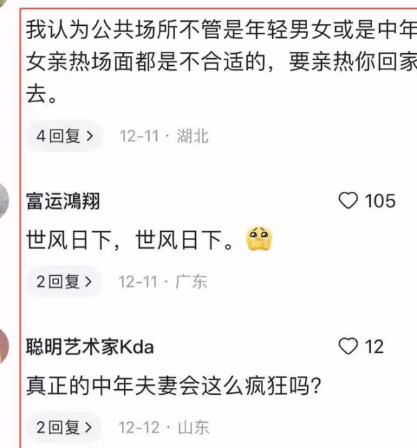 中年男子地鐵上被強吻,雙手握拳不敢動,大爺扭頭一看,滿眼嫌棄