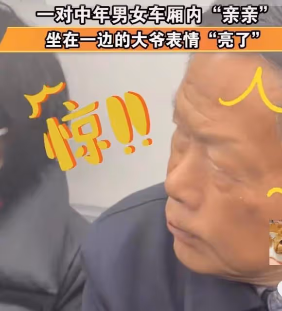 中年男子地鐵上被強吻,雙手握拳不敢動,大爺扭頭一看,滿眼嫌棄