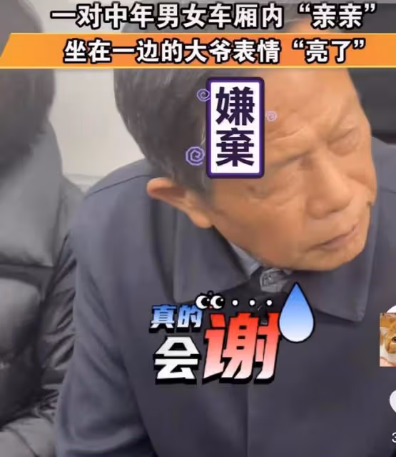 中年男子地鐵上被強吻,雙手握拳不敢動,大爺扭頭一看,滿眼嫌棄