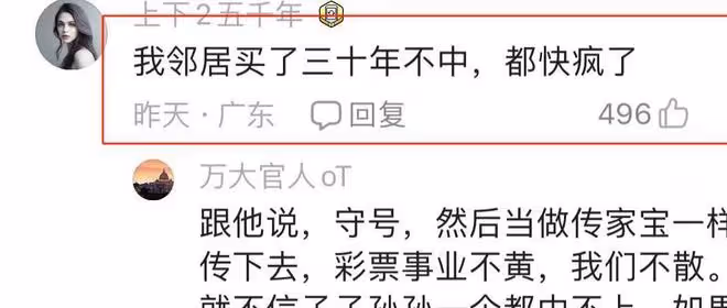 10萬買彩票中獎2個億,還不用繳稅,網友的評論讓人捧腹