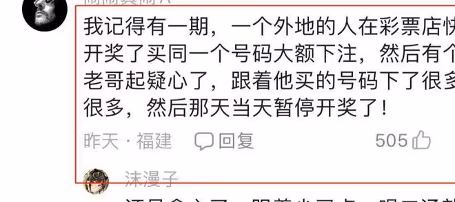 10萬買彩票中獎2個億,還不用繳稅,網友的評論讓人捧腹