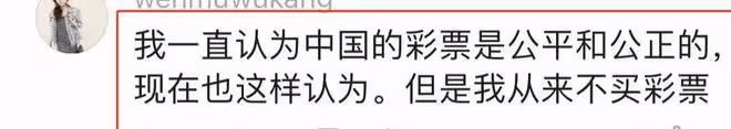 10萬買彩票中獎2個億,還不用繳稅,網友的評論讓人捧腹