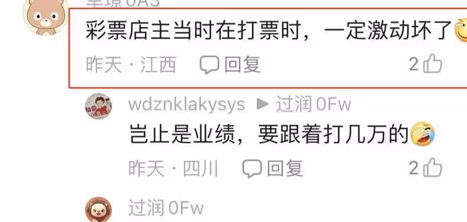 10萬買彩票中獎2個億,還不用繳稅,網友的評論讓人捧腹