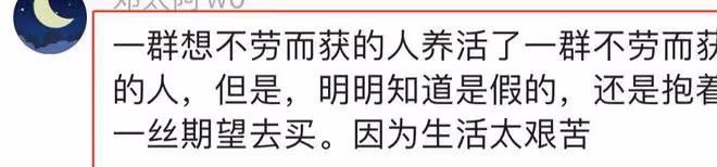 10萬買彩票中獎2個億,還不用繳稅,網友的評論讓人捧腹