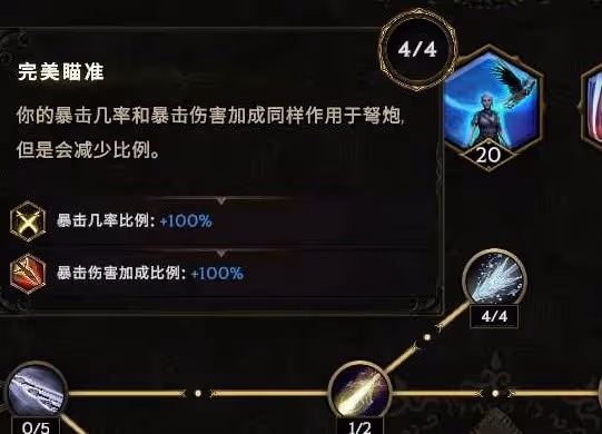 《最後紀元》馴鷹者爆炸弩流派Build攻略