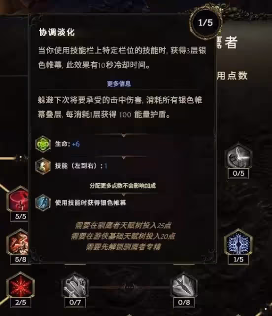 《最後紀元》馴鷹者爆炸弩流派Build攻略